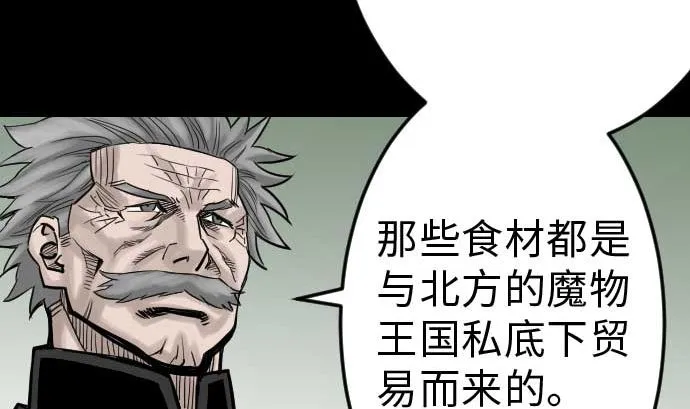 第36话 前途 第74页