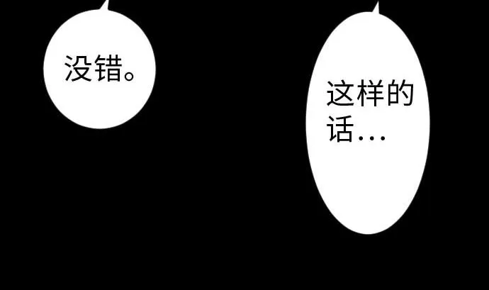 第36话 前途 第76页