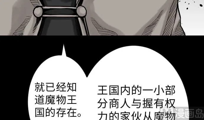 第36话 前途 第78页