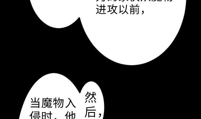 第36话 前途 第79页