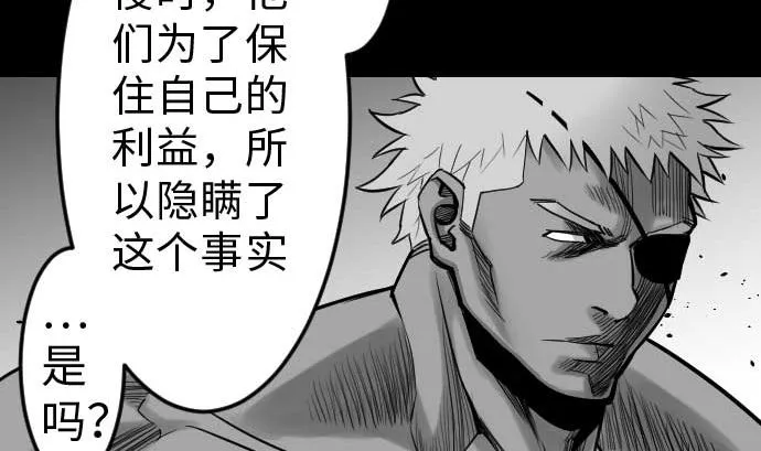 第36话 前途 第80页