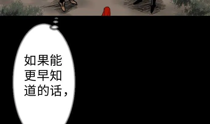 第36话 前途 第82页