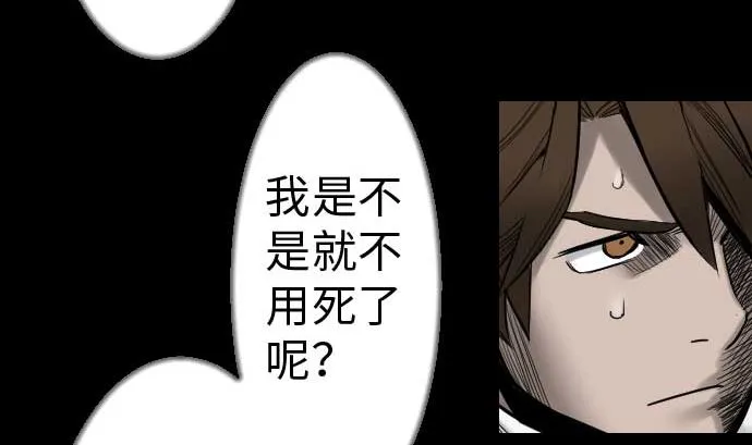 第36话 前途 第83页