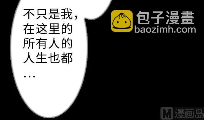 第36话 前途 第84页