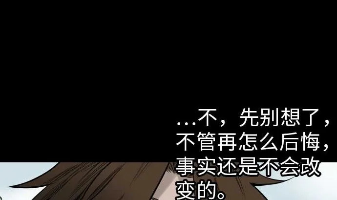 第36话 前途 第85页