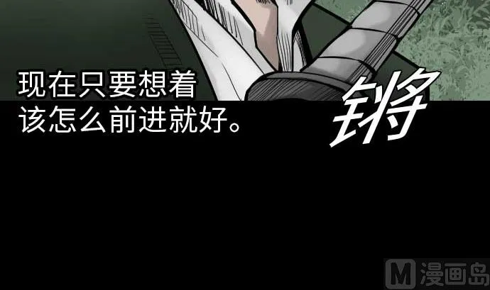 第36话 前途 第87页