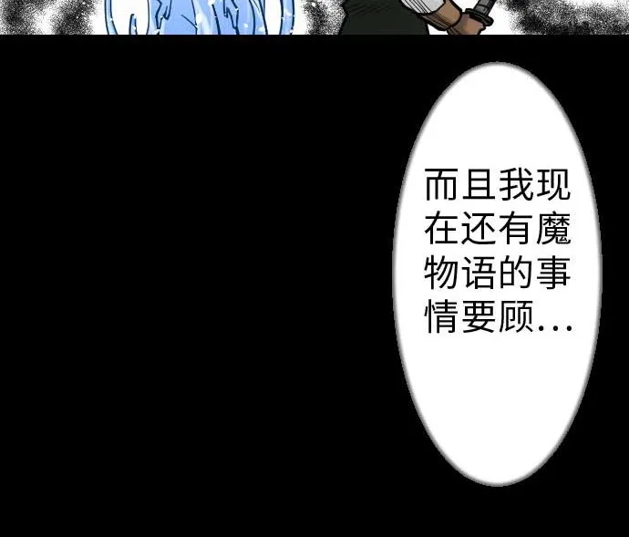 第36话 前途 第89页