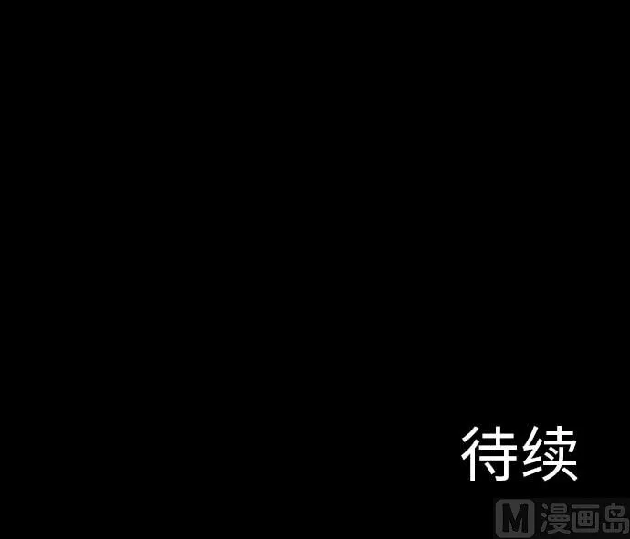 第36话 前途 第90页