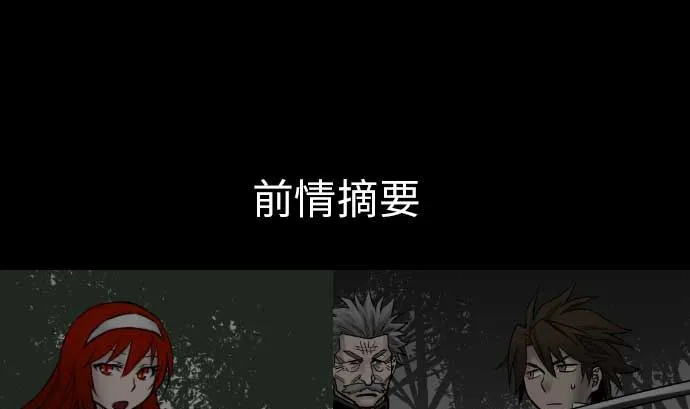 第37话 过去 第1页