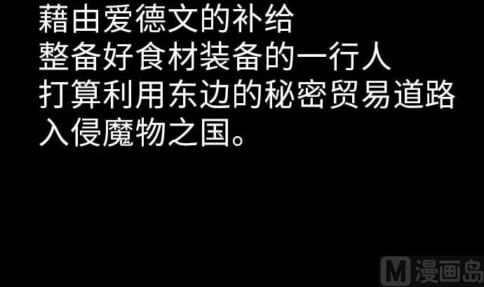 第37话 过去 第3页