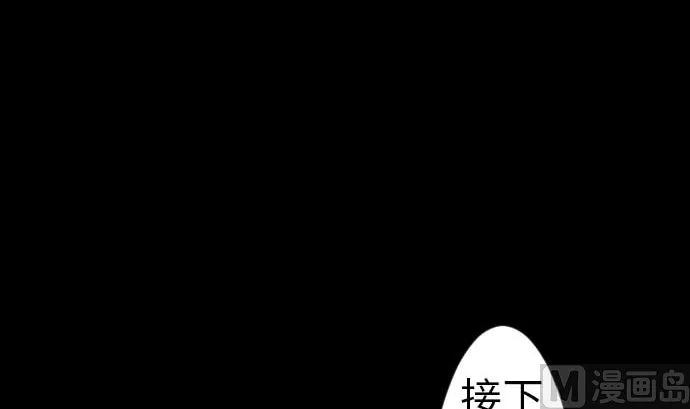 第37话 过去 第6页