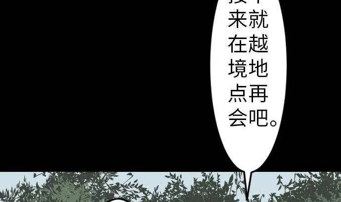 第37话 过去 第7页