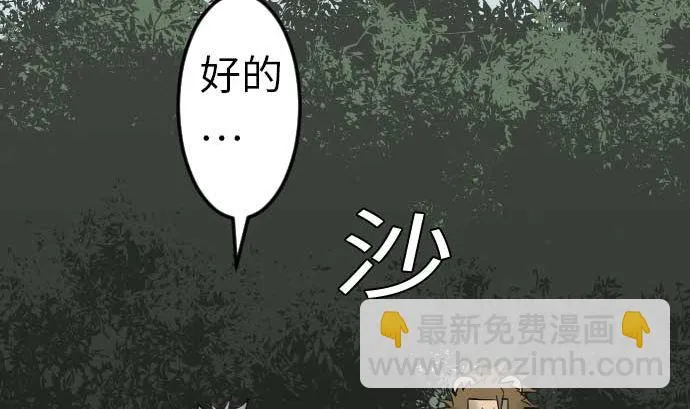 第37话 过去 第8页