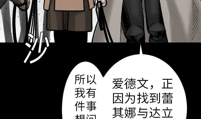 第37话 过去 第10页