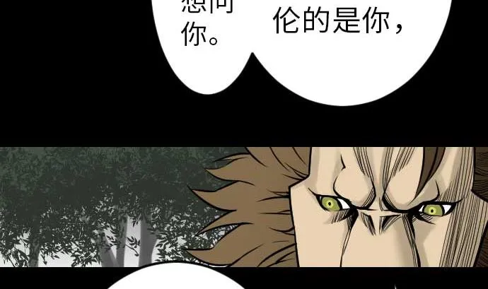 第37话 过去 第11页