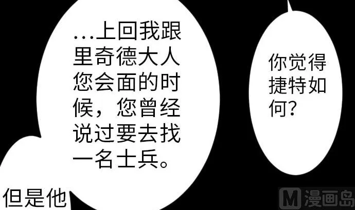 第37话 过去 第12页