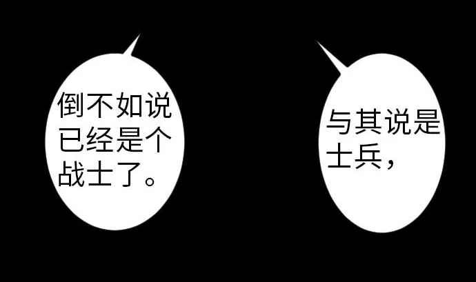 第37话 过去 第14页