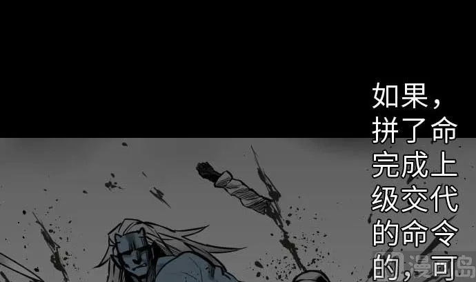 第37话 过去 第15页
