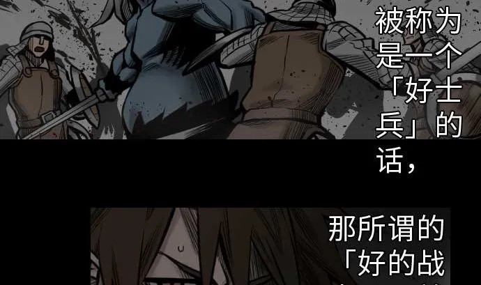 第37话 过去 第16页
