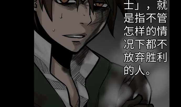 第37话 过去 第17页