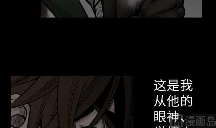 第37话 过去 第18页