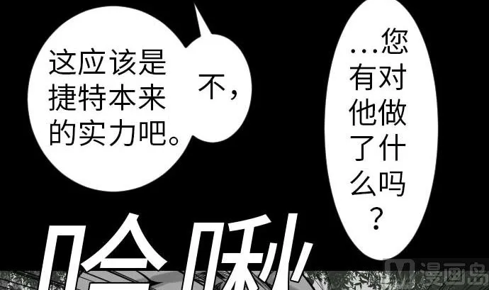 第37话 过去 第21页