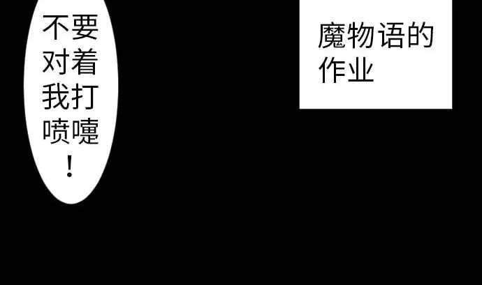 第37话 过去 第23页