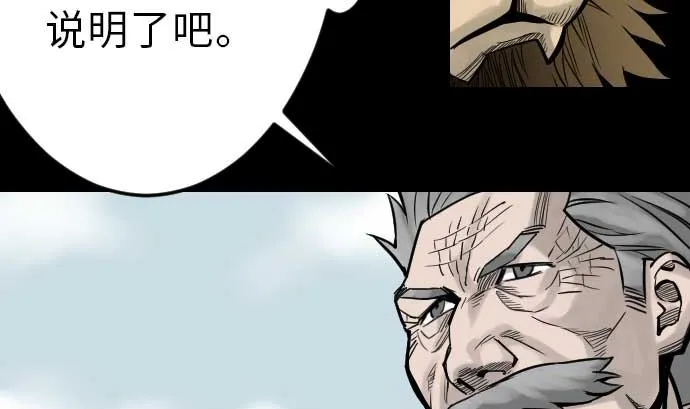 第37话 过去 第25页