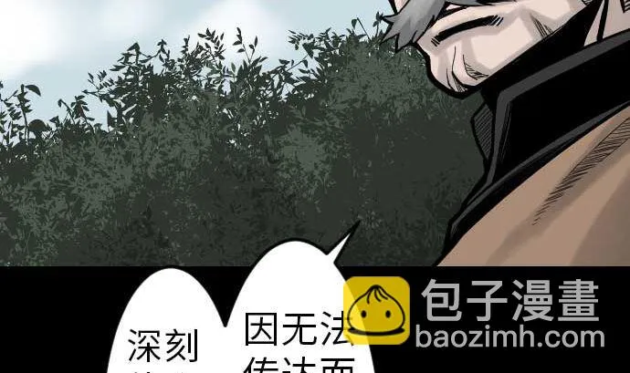 第37话 过去 第26页