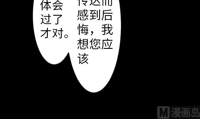 第37话 过去 第27页