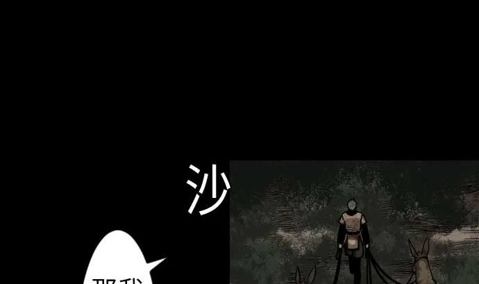 第37话 过去 第28页