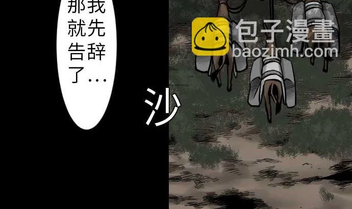 第37话 过去 第29页