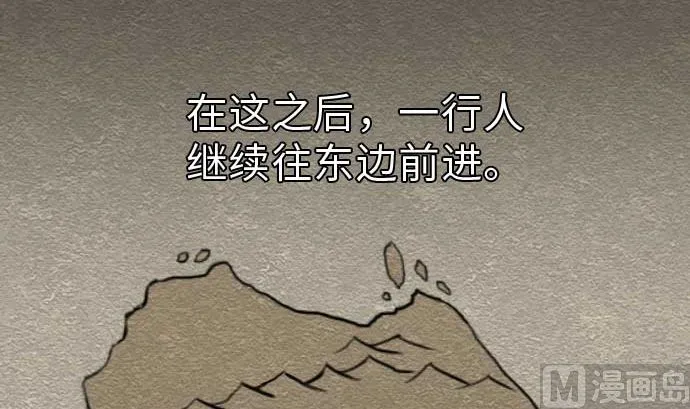 第37话 过去 第36页