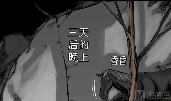 第37话 过去 第39页