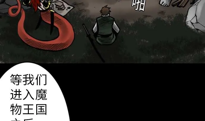 第37话 过去 第41页