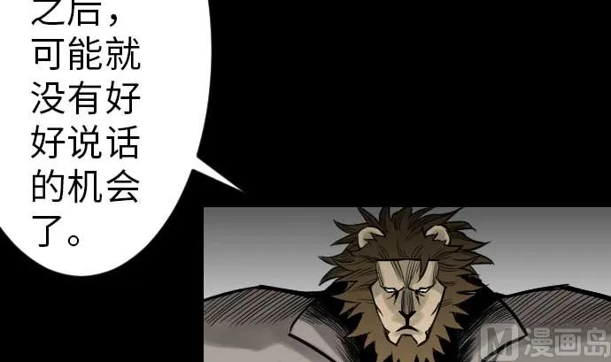 第37话 过去 第42页