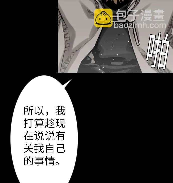 第37话 过去 第43页