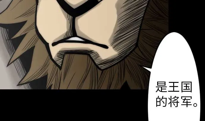 第37话 过去 第47页