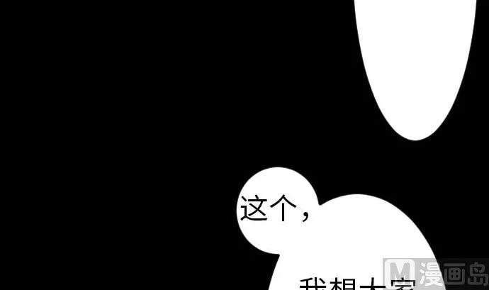第37话 过去 第48页
