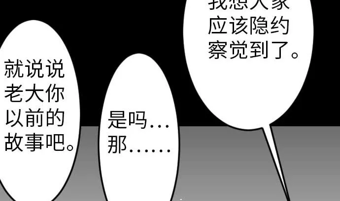 第37话 过去 第49页