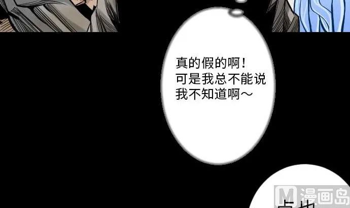 第37话 过去 第51页