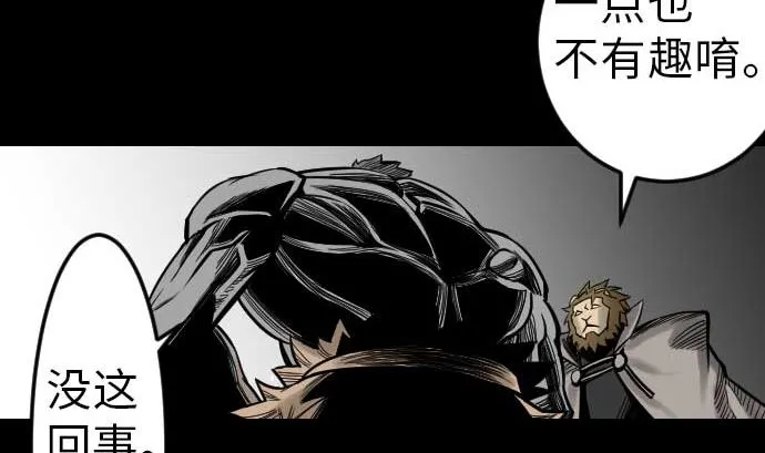 第37话 过去 第52页