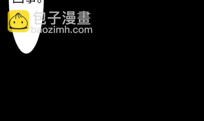 第37话 过去 第53页