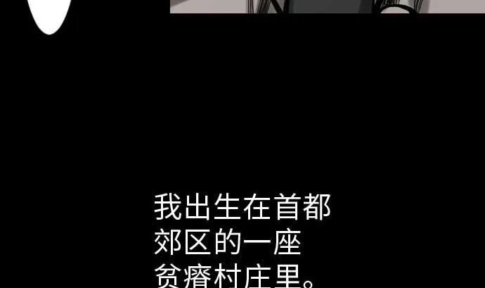 第37话 过去 第55页