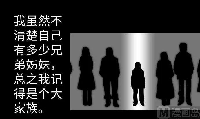 第37话 过去 第57页