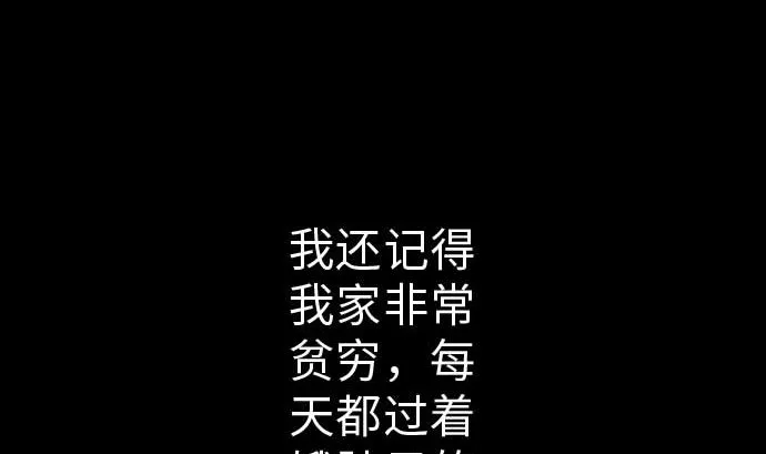 第37话 过去 第58页
