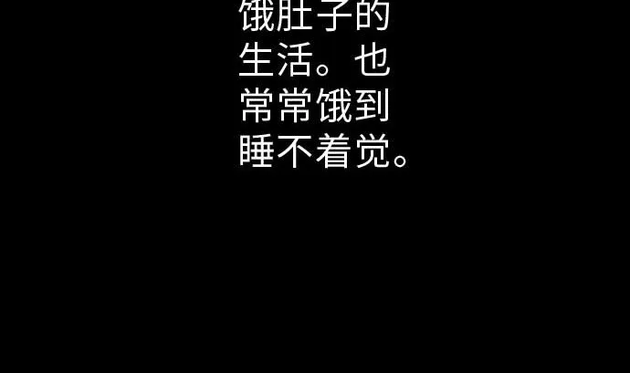 第37话 过去 第59页