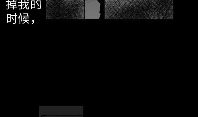 第37话 过去 第61页