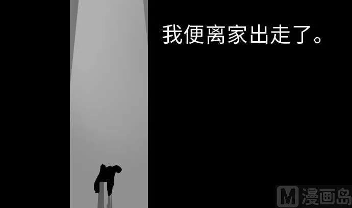 第37话 过去 第63页