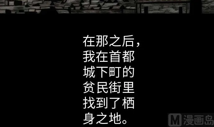 第37话 过去 第66页